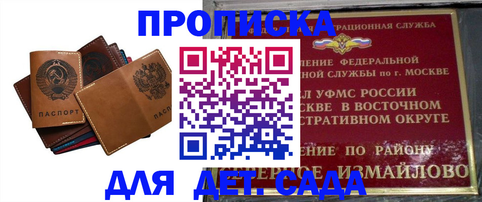 прописка паспорт в Кинешме