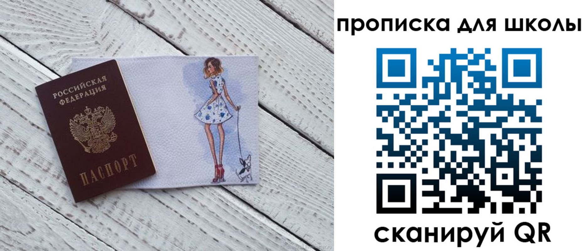 временная регистрация недорого в Кинешме