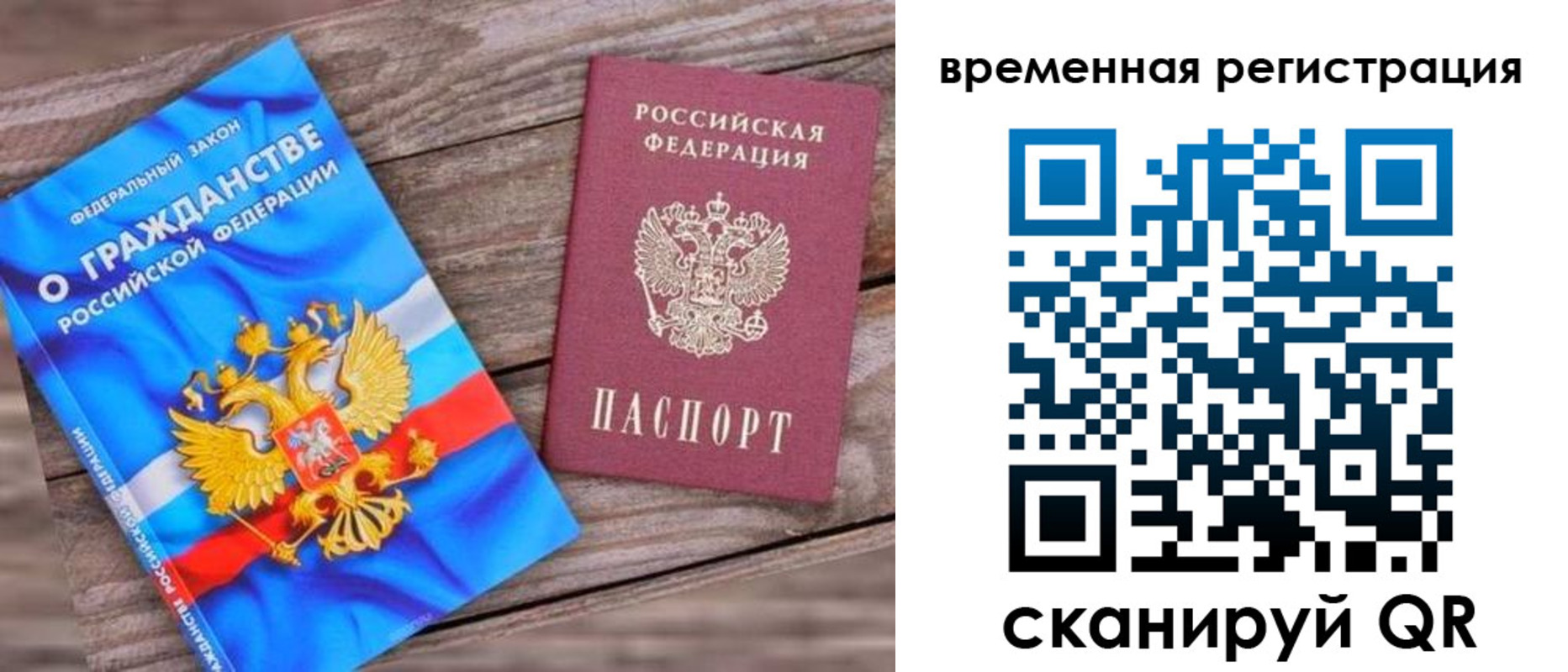 временная регистрация в квартире в Кинешме