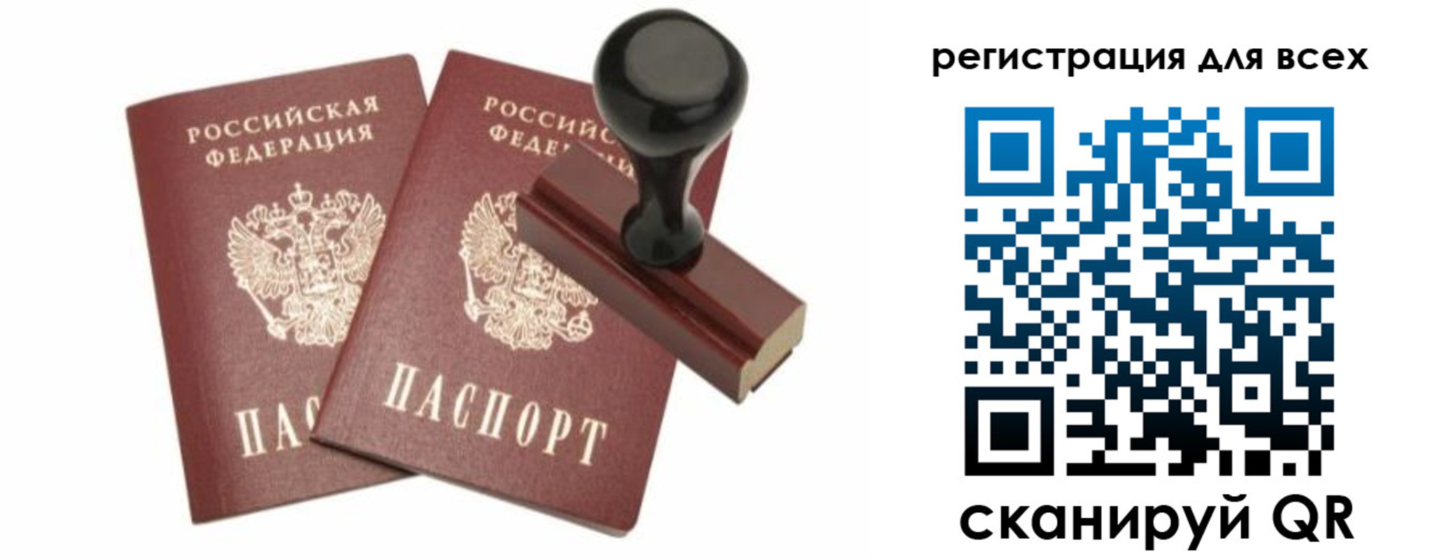 прописка для военкомата в Кинешме