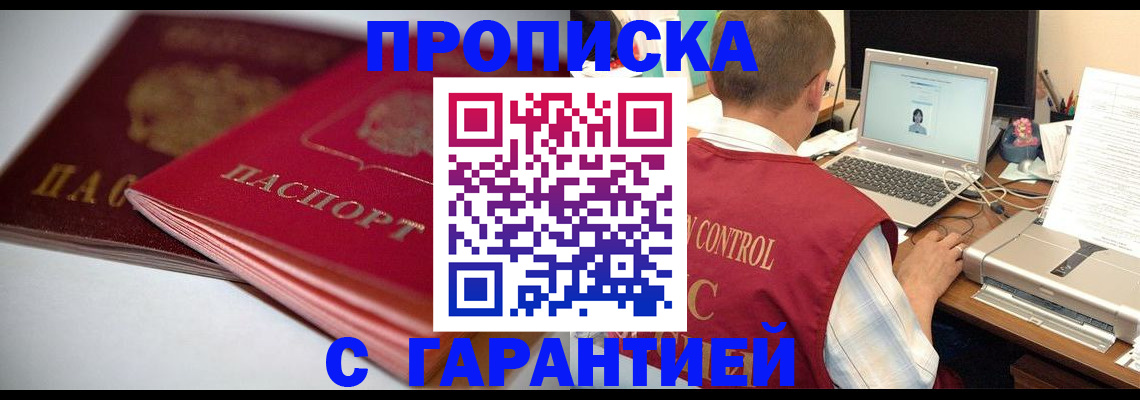 пропишу в квартире в Кинешме