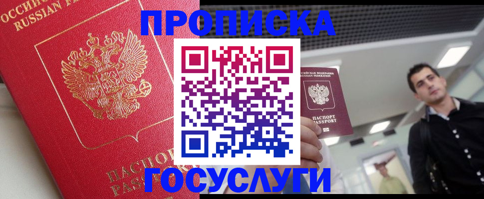 временная регистрация законно в Кинешме