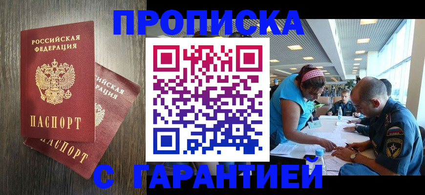 временная регистрация законно в Кинешме