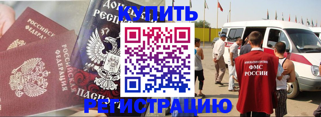 временная регистрация для школы в Кинешме