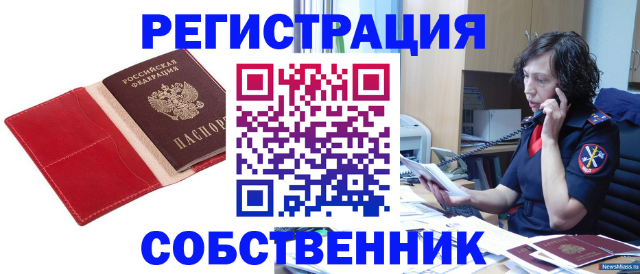 миграционный учет в Кинешме