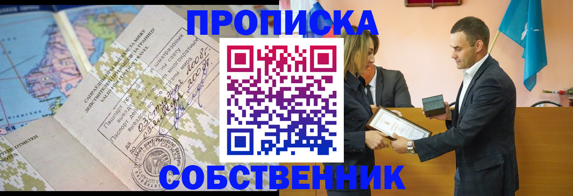 временная регистрация 2025 в Кинешме