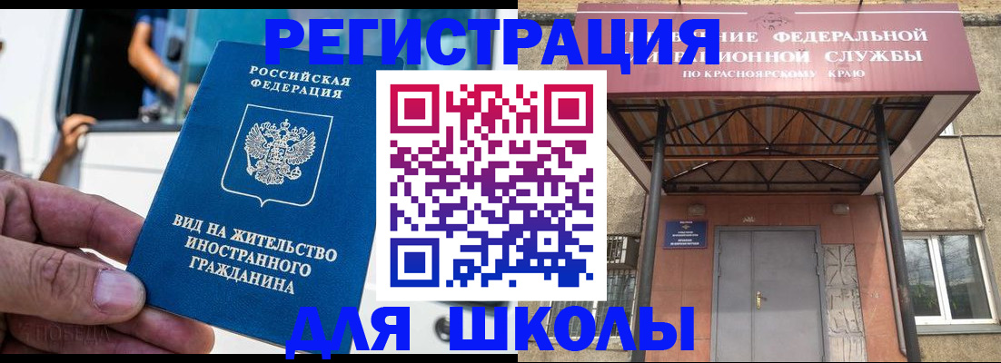 прописка от собственника в Кинешме