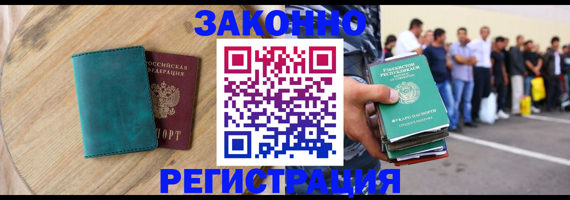 прописка для школы в Кинешме